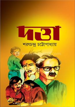 দত্তা image