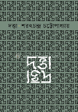 দত্তা image