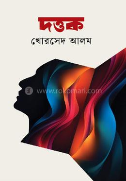 দত্তক image