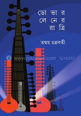 ডোভার লেনের রাত্রি image