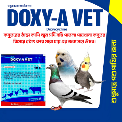 Doxy-A Vet Powder Pack - 10gm image
