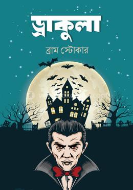 ড্রাকুলা image