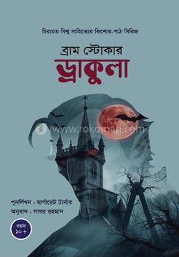 ড্রাকুলা image
