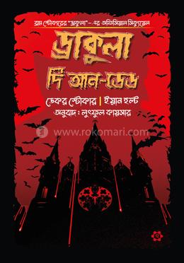 ড্রাকুলা দি আন-ডেড image