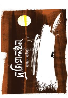 দ্রাঘিমালন্ঠন image