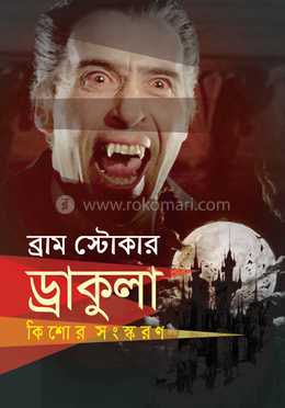 ড্রাকুলা 