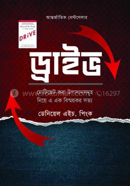 ড্রাইভ image