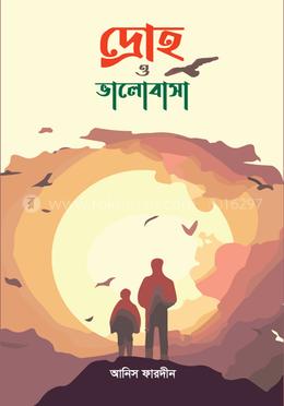 দ্রোহ ও ভালোবাসা