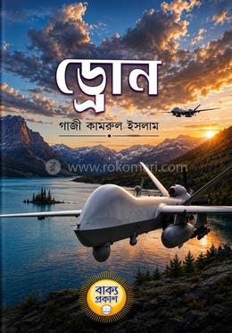 ড্রোন