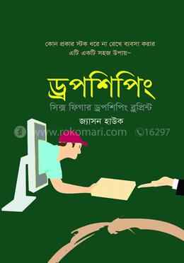ড্রপশিপিং image