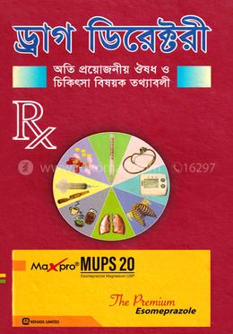 ড্রাগ ডিরেক্টরী image