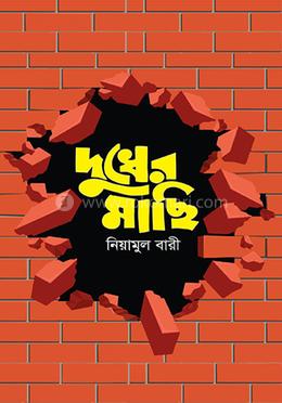 দুধের মাছি 