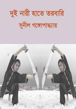 দুই নারী হাতে তরবারি