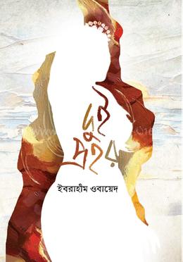 দুই প্রহর image