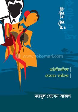 দু’টি নাটক 