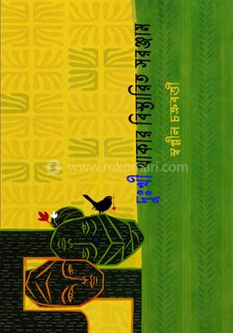 দুঃখী থাকার বিস্তারিত সরঞ্জাম 