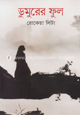 ডুমুরের ফুল image