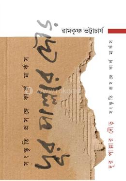 দূর পাল্লার দৌড়