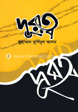 দূরত্ব