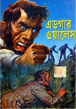 দুটি উপন্যাস এর সংকলন