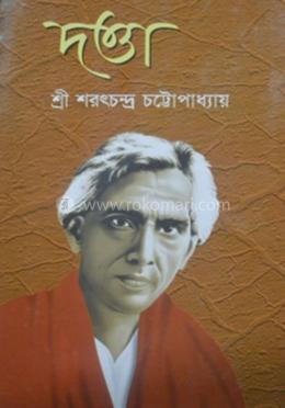 দত্তা 