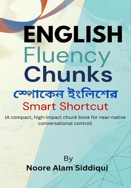 ইংলিশ ফ্লুয়েন্সি চাঙ্কস image