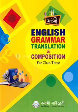 ENGLISH GRAMMAR TRANSLATION and COMPOSITION   -  Class Three(Paperback)