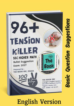 EV 96 Plus Tension Killer SSC - Higher Math [ Bullet Suggestion 2027 ](Whiteprint) - The Book ERC Research Team এর প্রচ্ছদ