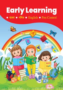 আরলি লার্নিং image