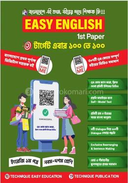 ইজি ইংলিশ ১ম পত্র (৯ম-১০ম শ্রেণিঃ এসএসসি ২৭ ও ২৮) image
