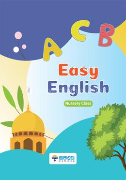 Easy English Nursery Class image