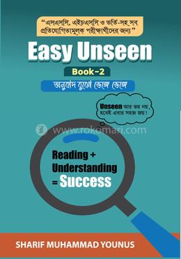 ইজি আনসিন বুক টু image