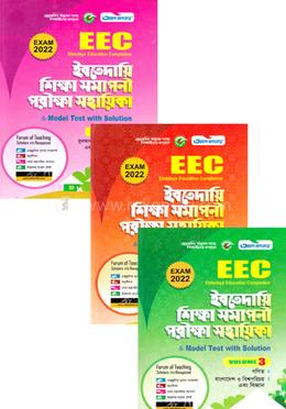 ইবতেদায়ি শিক্ষা সমাপনী পরীক্ষা সহায়িকা এবং মডেল টেস্ট উইথ সল্যুশন্স (পঞ্চম শ্রেণি) 