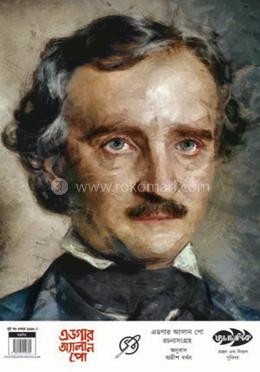 এডগার অ্যালান পো