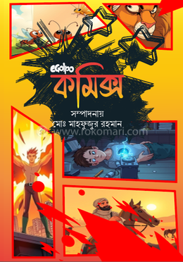 ইগল্প কমিক্স image