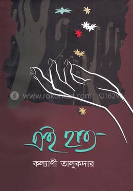 এই হাত image