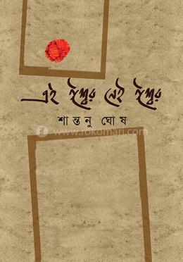 এই ঈশ্বর নেই ঈশ্বর image