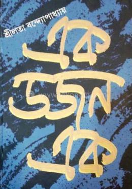 এক ডজন এক