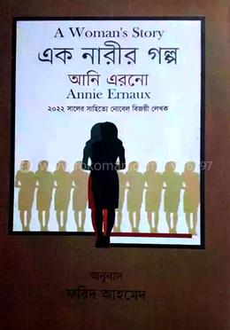 এক নারীর গল্প