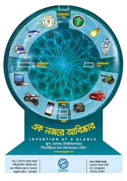 Ek Nojore Abishkar image