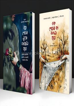 এক পেয়ার কা নাগমা হ্যায় / ইয়ে পেয়ার মুঝে লাজমি হ্যায় image