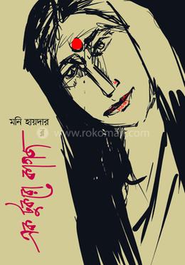 এক টুকরো কাগজ image