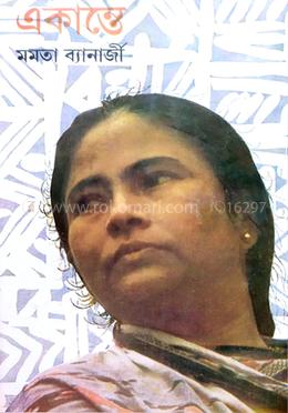 একান্তে image