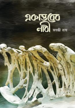 একাত্তরের নারী 