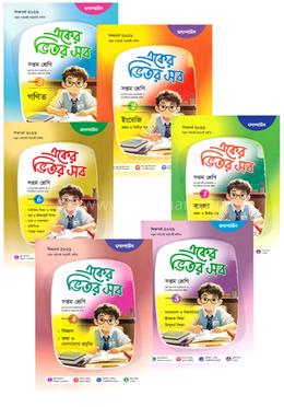 একের ভিতর সব ১-৬ খণ্ড - ৭ম শ্রেণি image