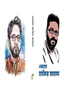 একজন জাকির আহমদ