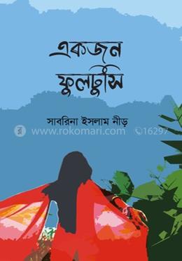 একজন ফুলটুসি