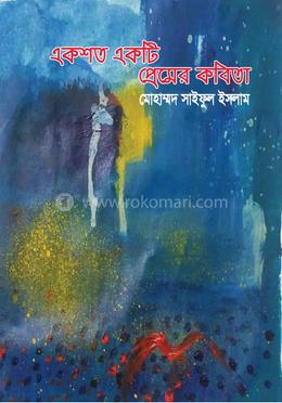 একশত একটি প্রেমের কবিতা image