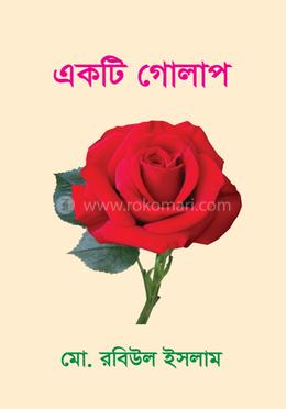 একটি গোলাপ