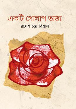 একটি গোলাপ তাজা